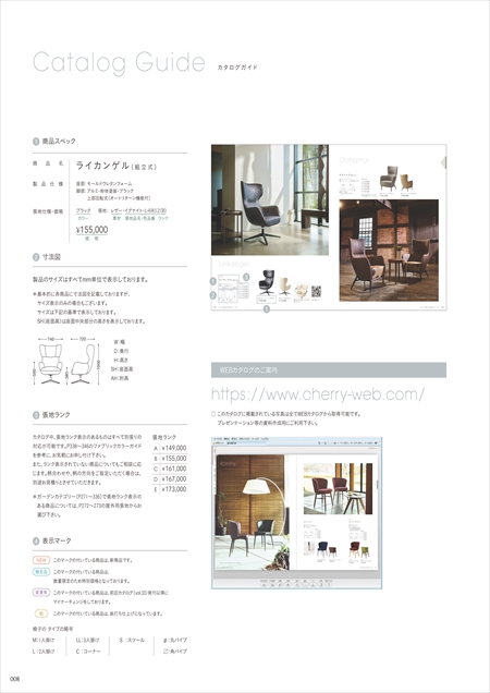 web_catalogue