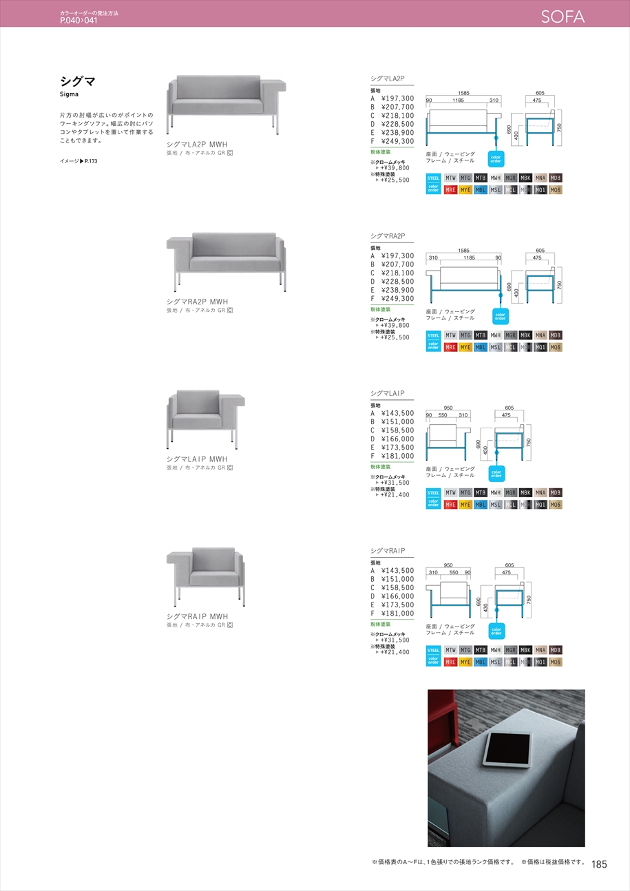 web_catalogue