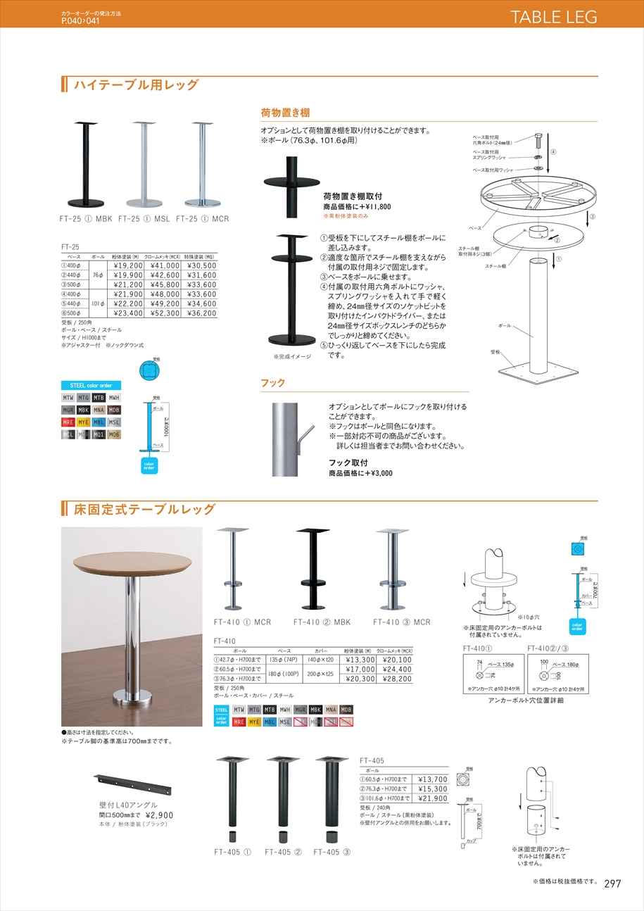 web_catalogue